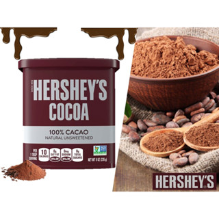 Hersheys Cocoa โกโก้ผงตรา เฮอร์ชีส์ 226 กรัม ฮาลาล (HALAL)