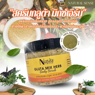 Salt Scrub (500g) เกลือสครับ เกลือขัดผิว เกลือธรรมชาติแท้ เม็ดละเอียดไม่บาดผิว ให้ผิวขาว เรียบเนียน