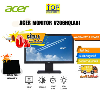 [ผ่อน0%10ด.][รับเพิ่ม! แผ่นรองเม้าส์]Acer V206HQLABI/60 Hz/19.5"/ประกัน 3y/