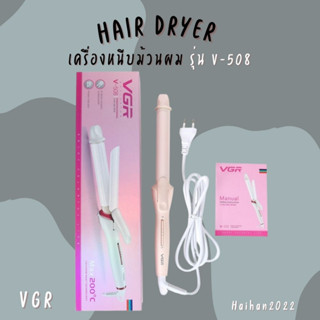 เครื่องหนีบม้วนผม VGR รุ่น V-508 Hair Curler Professional Personal Care