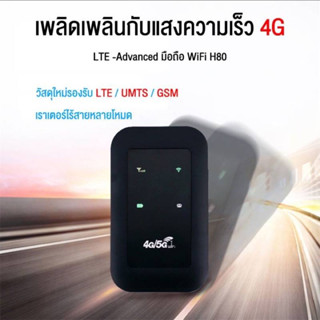 4G ไวไฟพกพา 🔥รุ่นMF800🔥Pocket WIFI 150Mbps เครือข่าย คอมพิวเตอร์ สามารถเชื่อมต่อหลายเครื่อง ไวฟายแบบพกพา🔥