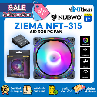 🌀NUBWO NFT-315 ZIEMA AIR RGB🌈พัดลมระบายความร้อนเคส ขนาด12CMพร้อมไฟ 🌀ความเร็ว 1300 RPM เสียงเงียบ 22 dB🚀ส่งด่วน