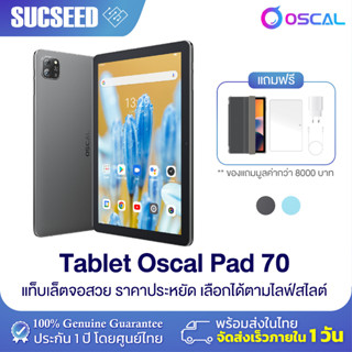 [ใส่โค้ด SUCSPAD70 ลด 200 ]Blackview Oscal Pad 70 แท็บเล็ต 10.1 IPS WiFi6 8MP+13MP 4GB+128GB 6580mAh