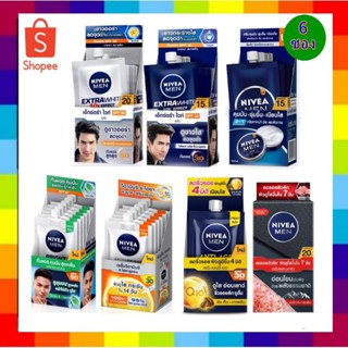 ( 6 ซอง) นีเวีย เมน ครีมบำรุงผิวหน้าสำหรับผู้ชาย ขนาด 8มล nivea men