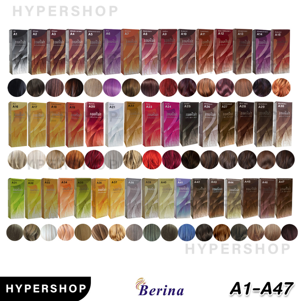 ส่งไว ครบทุกสี Berina A1-A47 เบอริน่า สีย้อมผม ยาย้อมผม ปิดผมหงอก ปิดผมขาว ครีมเปลี่ยนสีผม ราคาถูก