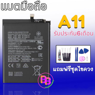 แบต A11 Battery SS A11 แบต แบตเตอรี่โทรศัพท์มือถือ A11 รับประกัน6เดือน แถมฟรีชุดไขควง