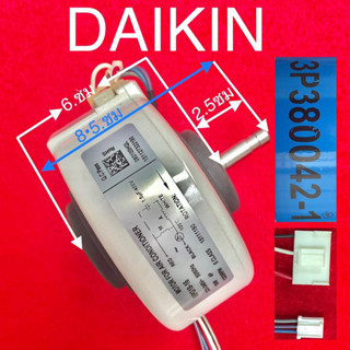 มอเตอร์แอร์บ้าน DAIKIN AC 18W