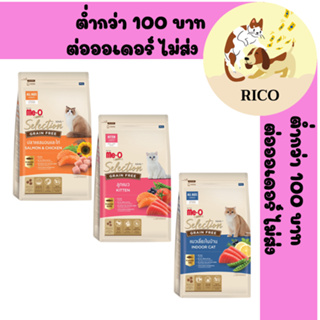 (ถุง) New!! อาหารแมว Me-O Gold Selection Grain Free มีโอ โกลด์ ขนาด 1.2 kg