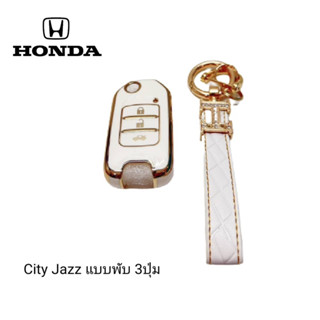 เคสกุญแจรีโมทรถยนต์ Tpu สําหรับ รถรุ่นHONDA City Jazz แบบพับ 3ปุ่ม