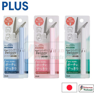 Plus Twiggy Scissor กรรไกร ญี่ปุ่น แบบพกพา กรรไกรพับ Japan