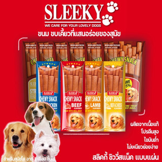 sleeky  chewy  snack (แผ่น)