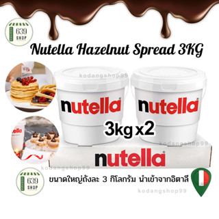 ￼￼Nutella Spread 3kg. นูเทลล่า 3 กก. (แบบถัง) BBE : 02/2024