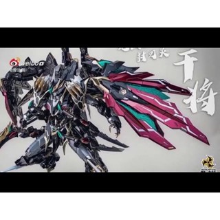 (พร้อมส่ง) Mnq 04 Motor Nuclear 1/72 Metal build black dragon Gan Jiang