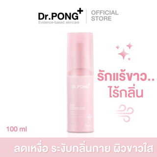 แท้‼️พร้อมส่ง🔥 Dr.PONG 28D WHITENING DRONE deodorant spray สเปรย์ระงับกลิ่นกาย ผิวรักแร้กระจ่างใส 24 hours Odor control