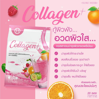 พร้อมส่ง‼️Collagen sure herb คอลลาเจนชัวเฮิร์บ พลัส ผลิตภัณฑ์เสริมอาหาร  ตรา ชัวร์เฮิร์บ 1ห่อ20ซอง