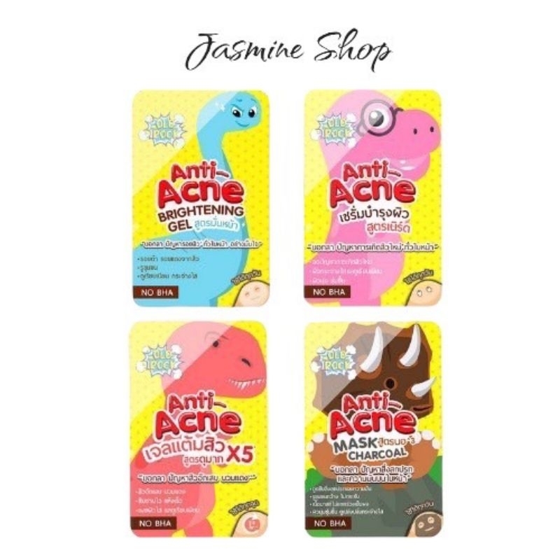 Oldrock Old Rock เจลแต้มสิวดุมาก มาสก์สิว เซรั่มสิว ลดสิว มาสก์ชาร์โคล สิวยุบ รักษาสิว ลดหน้ามัน 4 ก