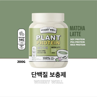 [ส่งฟรี-พร้อมส่ง-1แถม1] 🍵เวย์โปรตีนไฟเบอร์สูง รสชาเขีขว🍵 (แถมโพรไปโอทิค+แก้วเชค) ✨โปรตีนไดเอท ปรับสมดุลลำไส้ คุมน้ำหนัก✨