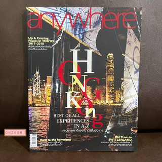 นิตยสาร anywhere ปก Hong Kongs Best of All Experiences in A-Z Vol.16 No.1 : Aug 2017