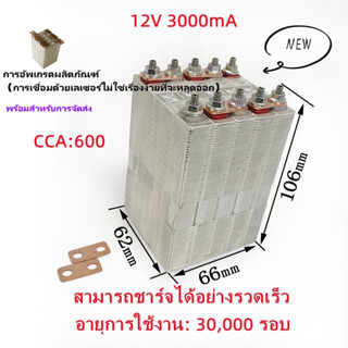 โตชิบา SciB แบตเตอรี่ลิเธียมไททาเนต 2.4V 12V เครื่องชาร์จรถยนต์แบบพกพาแบตเตอรี่รถยนต์สตาร์ทรถยนต์แบตเตอรี่รถจักรยานยนต์