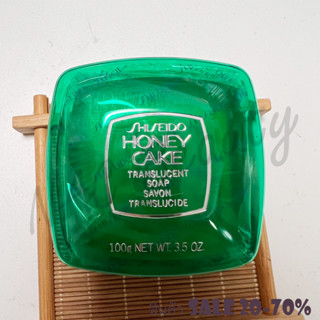 ของแท้100%_SHISEIDO Honey Cake Translucent Soap E4 100g (กล่องพลาสติกใสสีเขียว)