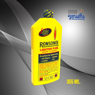 น้ำมันรอนสัน Ronsonol น้ำมันไฟแช็คแบบมีไส้ น้ำมันเอนกประสงค์ ปริมาณ 355 มล. ขวดใหญ่