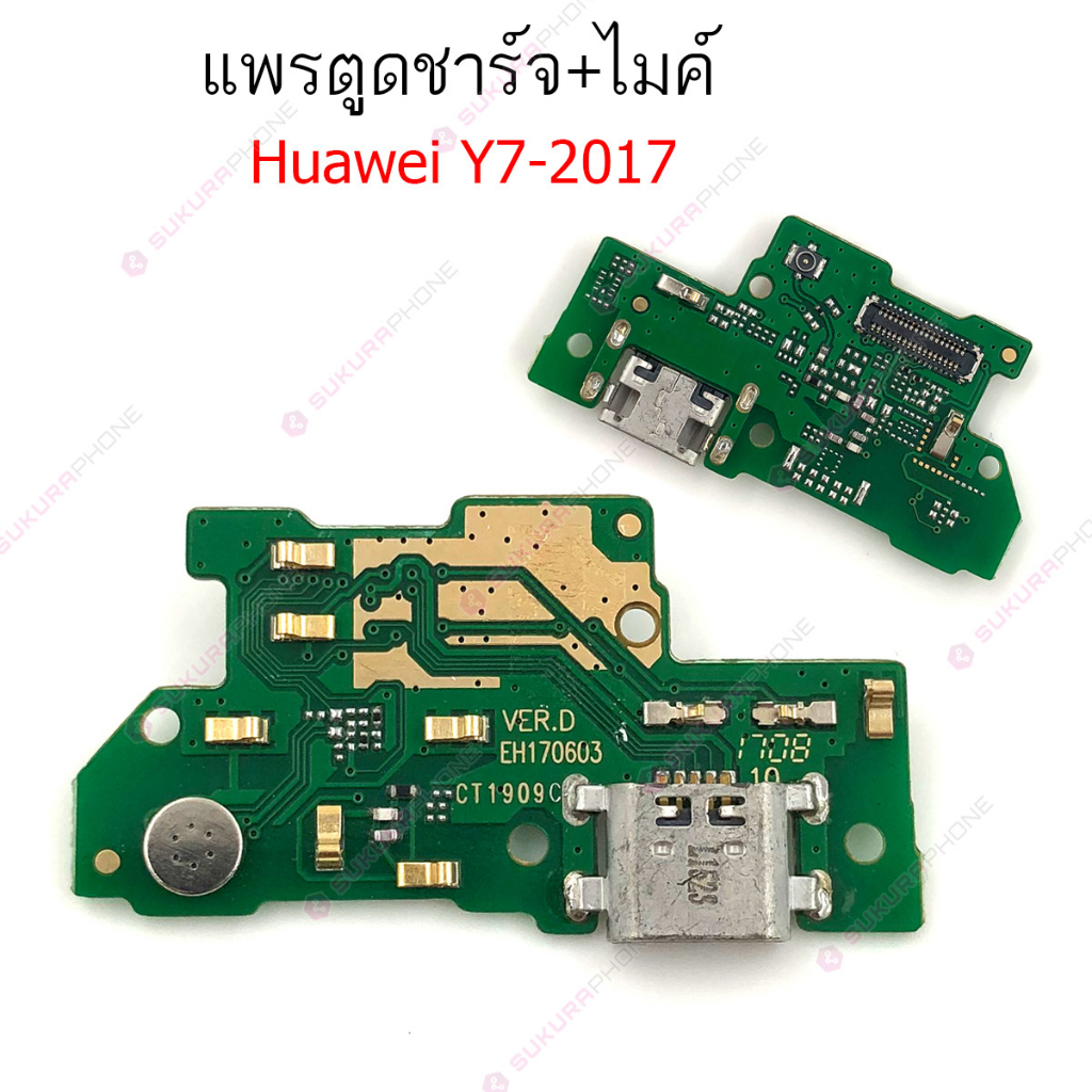แพรชาร์จ Huawei Y7 2017 Y7pro 2018 แพรตูดชาร์จ + ไมค์ Huawei Y7 2017 Y7pro 2018 ก้นชาร์จ Huawei Y7 2
