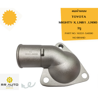 คอห่านบน TOYOTA MIGHTY-X, LN81 , LN90   3รู  NO  BRAND