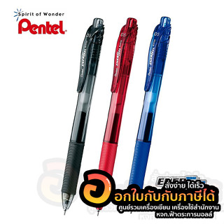 ปากกา Pentel ปากกาหมึกเจล Energel ปากกาเจล เพนเทล รุ่น BLN105 เปลี่ยนไส้ได้ ขนาด 0.5mm. บรรจุ 3ด้าม/แพ็ค พร้อมส่ง