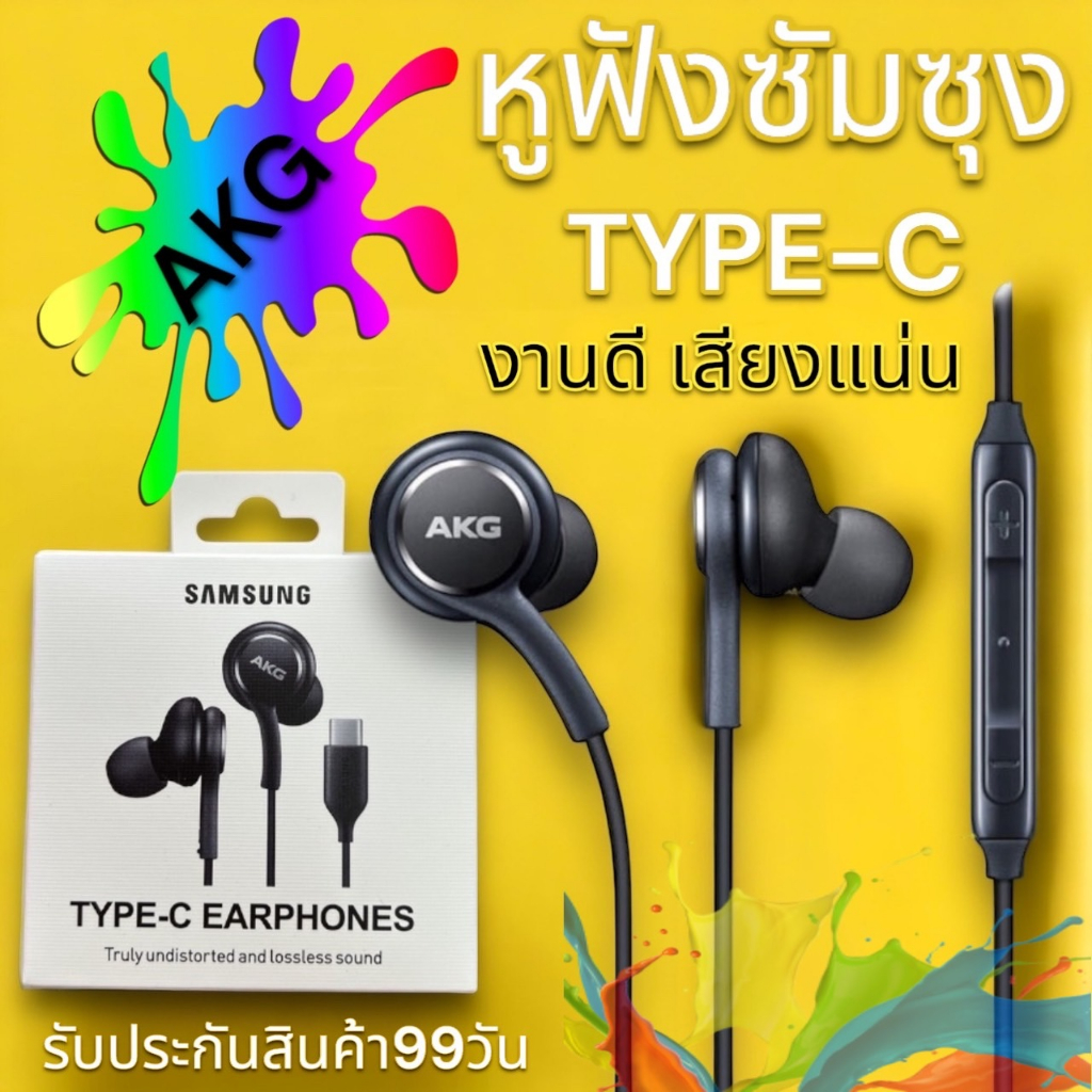 หูฟังซัมซุง Type-C รองรับรุ่นซุมซุงหลายรุ่น เสียงดี งานดี หูฟังเสียงดี พร้อมส่ง🔥🔥