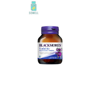 Blackmores Koala MultiVitamin + Mineral /Koala C แบลคมอร์ส โคอาล่า ฟรุ๊ตตี้ มัลติ 30 เม็ดเคี้ยว