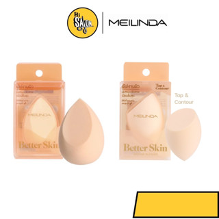 MEILINDA BETTER SKIN SPONGE BLENDER (MC5086และMC5094)  เมลินดา พัฟ ฟองน้ำ แต่งหน้า ฟองน้ำทรงไข่ (กล่องส้ม)