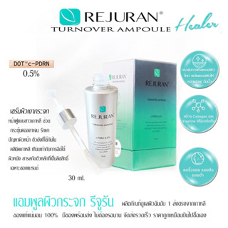 [แท้100%💚พร้อมส่ง📦] Rejuran Turnover Ampoule 30ml. แอมพลูรีจูรัน ผิวกระจก ลดรอยแดง หน้าเด้ง ฉ่ำน้ำ แบบสาวเกาหลี