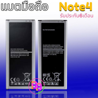 แบต Note4 Battery​ Note4 แบตเตอรี่โทรศัพท์มือถือ โน๊ต4 (SM-N9100)