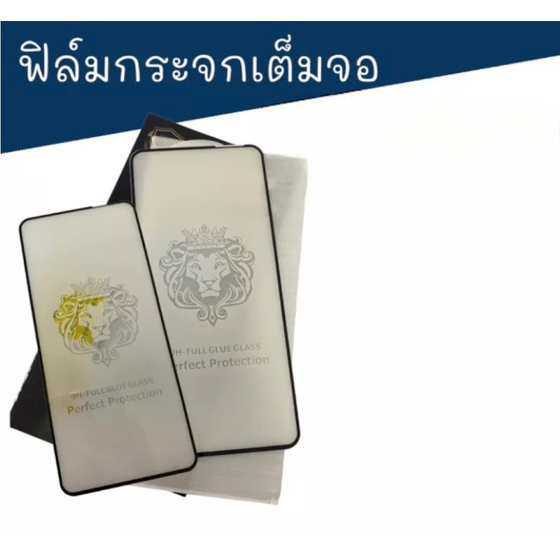 ฟิล์มกระจกเต็มจอ ฟิล์มกระจก นิรภัย สินค้าพร้อมส่ง ฟิล์ม J4Plus /J7Prime /J4 2018 /J2Pro 2018 /A8 201
