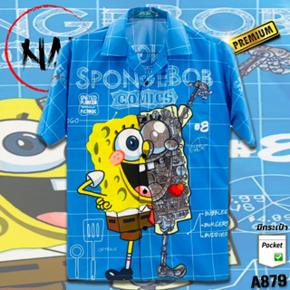 เสื้อฮาวาย เนยหุ่นยนต์ A879 ผ้าไหมอิตาลีแท้