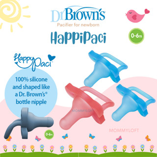 พร้อมส่ง USA จุกหลอก Dr.Browns HappyPaci จุกนมหลอกเด็ก ซิลิโคน ทรงเหมือน จุกนม dr brown