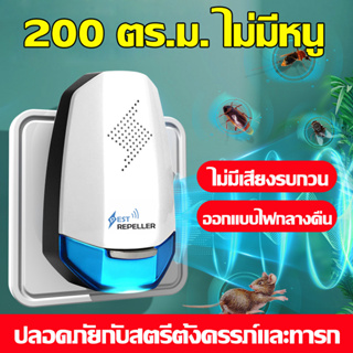 เครื่องไล่หนู 2023 ที่ไล่หนูไฟฟ้า อุปกรณ์ไล่หนู ไล่หนูไฟฟ้า อัลตราซาวนด์กำลังสูง กำจัดหนู ไล่หนูในบ้าน สามารถขับไล่