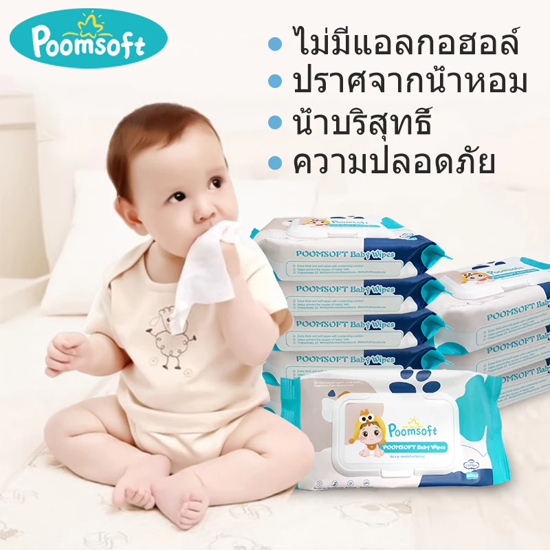 Poomsoft ทิชชู่เปียกเด็ก 5 แพ็ค 400 แผ่น Baby Wipes thumbnail 5