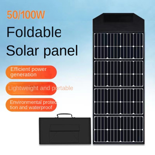 พับแผงเซลล์แสงอาทิตย์ monocrystalline ซิลิคอน50w/100wแผงเซลล์แสงอาทิตย์บ้านกลางแจ้งตั้งแคมป์แบบพกพาชาร์จ g9LD