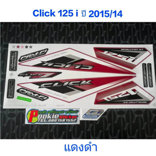 สติ๊กเกอร์ CLICK 125i LED สีแดงดำ  ปี 2015 รุ่น 14 ราคาถูก