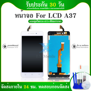 ชุดหน้จอ OPPO A37 งานแท้ หน้าจอ LCD พร้อมทัชสกรีน คมชัด ทัชลื่น แถมฟรีฟีมล์กระจกกันรอยเต็มจอ 5D + กาวติดหน้าจอสินค้ามีขอ