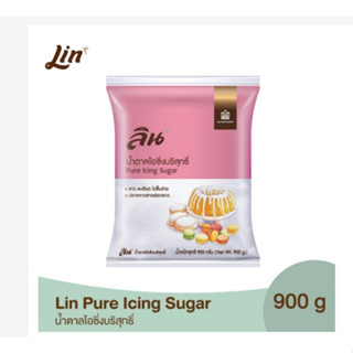 ลิน น้ำตาลไอซิ่งบริสุทธิ์ 900 กรัม (Pure Icing Sugar)