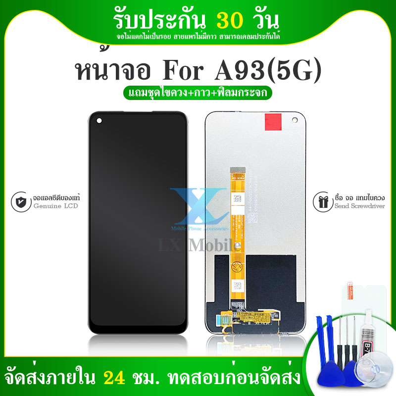 หน้าจอ  A93 (5G) จอชุด จอ + ทัช A93(5G) LCD Screen Display Touch Panel For A93(5G) แถมไขควง