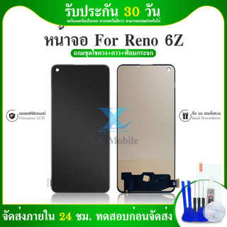 หน้าจอ LCD Display จอ + ทัช oppo Reno 6Z อะไหล่มือถือ อะไหล่ จอพร้อมทัชสกรีน ออปโป้ Reno6Z