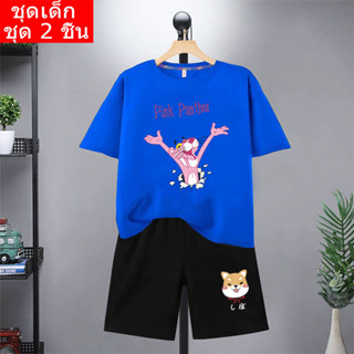 สินค้าในไทย* ชุดเซ็ตเด็ก 2 ชิ้นเสื้อยืดแขนสั้นคอกลม+กางเกงขาสั้น ลายการ์ตูนน่ารักใส่ได้ทั้งหญิงและชาย-K-2199+DD358