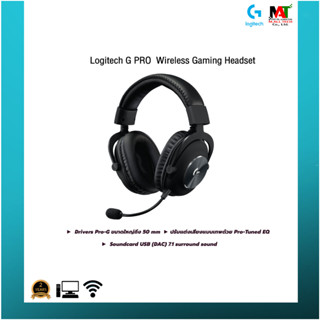 Logitech G Pro X Hypersonic Gaming Headset Black รับประกันสินค้า 2ปี