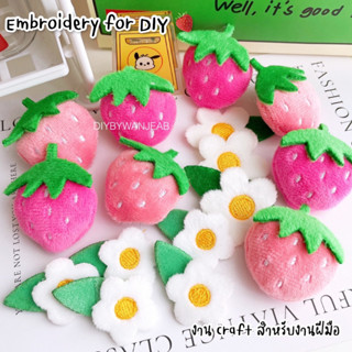 อุปกรณ์เครื่องประดับ DIY ดอกไม้ผ้า งานเย็บแบบนุ่ม ตกแต่งกระเป๋า/เสื้อผ้า/กางเกง/หมวก วัสดุตกแต่ง เย็บ/ใช้กาวแท่ง/กาวผ้า