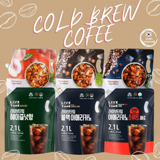 กาแฟสกัดเย็น Cold Brew Coffee กาแฟพร้อมดื่ม ปริมาณจุใจ 2.1 ลิตร