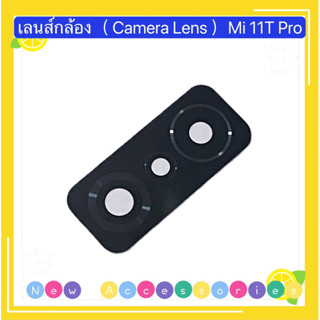 เลนส์กล้อง（ Camera Lens ）Mi 11T Pro