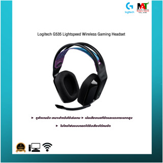 หูฟัง Logitech G535 Lightspeed Wireless Gaming Headset รับประกันสินค้า 2ปี